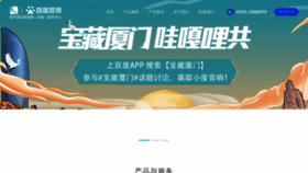What 12t.cn website looked like in 2023 (1 year ago)