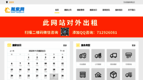 What 1banjia.cn website looked like in 2023 (1 year ago)
