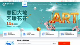 What 114.com.cn website looked like in 2023 (1 year ago)