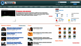 What 1abakan.ru website looked like in 2023 (2 years ago)