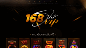 What 168slot.vip website looked like in 2023 (1 year ago)