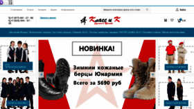 What 1klac.ru website looked like in 2023 (1 year ago)