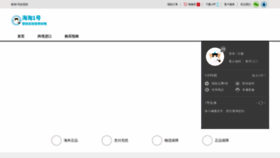 What 1haitao.com website looked like in 2023 (1 year ago)
