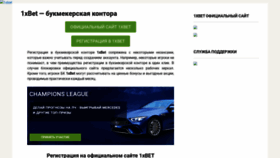 What 1xbet-info.ru website looked like in 2023 (1 year ago)