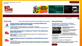 What 1c-nw.ru website looked like in 2023 (1 year ago)