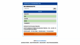 What 11cha.cn website looked like in 2023 (1 year ago)