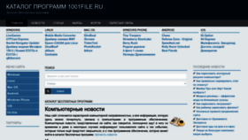 What 1001file.ru website looked like in 2023 (1 year ago)