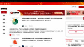 What 123.com.cn website looked like in 2023 (1 year ago)