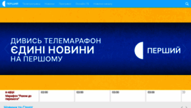 What 1tv.com.ua website looked like in 2023 (1 year ago)