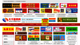 What 178yy.com website looked like in 2023 (2 years ago)