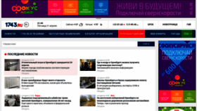 What 1743.ru website looked like in 2023 (1 year ago)