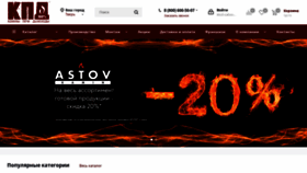 What 100-kpd.ru website looked like in 2023 (1 year ago)