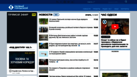What 1tv.od.ua website looked like in 2023 (1 year ago)
