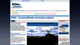 What 1520mm.ru website looked like in 2023 (This year)