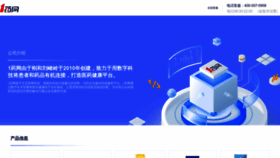 What 111.com.cn website looked like in 2023 (This year)