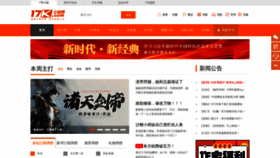 What 17k.com website looked like in 2023 (2 years ago)