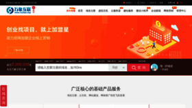 What 163ns.cn website looked like in 2023 (This year)
