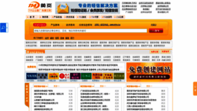 What 114chn.com website looked like in 2023 (This year)