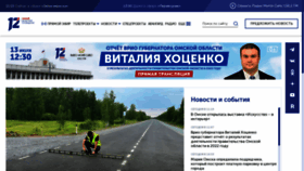 What 12-kanal.ru website looked like in 2023 (This year)