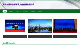 What 1yqipai.com website looked like in 2023 (This year)