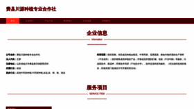 What 13884898312.com website looked like in 2023 (This year)