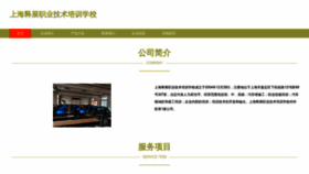 What 1shizhan.com website looked like in 2023 (This year)