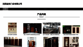 What 11yikuaiban.com website looked like in 2023 (This year)