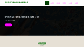What 17yiqiba.com website looked like in 2023 (This year)