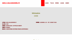What 13698885303.com website looked like in 2023 (This year)