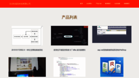 What 13261816181.com website looked like in 2023 (This year)