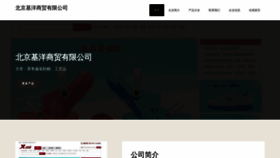 What 13581669590.com website looked like in 2023 (This year)