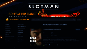 What 1kinobig.ru website looked like in 2023 (This year)