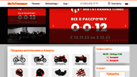 What 1moto.kz website looked like in 2023 (This year)