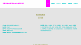 What 18531098117.com website looked like in 2023 (This year)