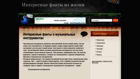 What 100facts.ru website looked like in 2023 (This year)