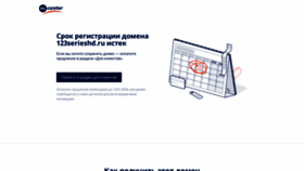 What 123serieshd.ru website looked like in 2023 (This year)