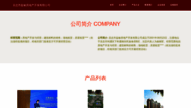 What 101110001.cn website looks like in 2024 