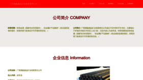 What 13317563.cn website looks like in 2024 