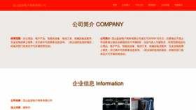 What 15231768966.cn website looks like in 2024 