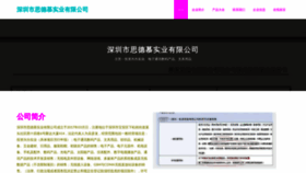 What 19851111.cn website looks like in 2024 