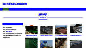 What 1w0o.cn website looks like in 2024 