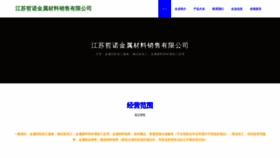 What 1z4n.cn website looks like in 2024 