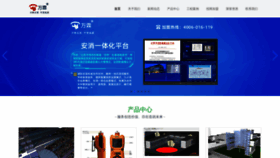 What 119chaoshi.com website looks like in 2024 
