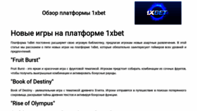 What 1xbet-obzor-betting.ru website looks like in 2024 