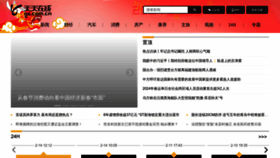 What 116.com.cn website looks like in 2024 