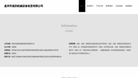 What 10658880.cn website looks like in 2024 