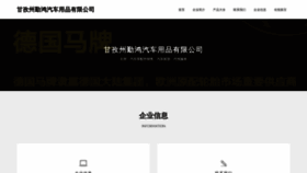 What 12q9h.cn website looks like in 2024 