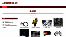 What 1w1c20.cn website looks like in 2024 