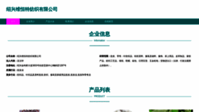 What 1w6t.cn website looks like in 2024 
