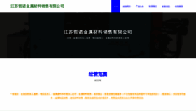 What 1z4n.cn website looks like in 2024 